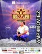 Tu Star Chhe (2022) Gujarati Full Movie